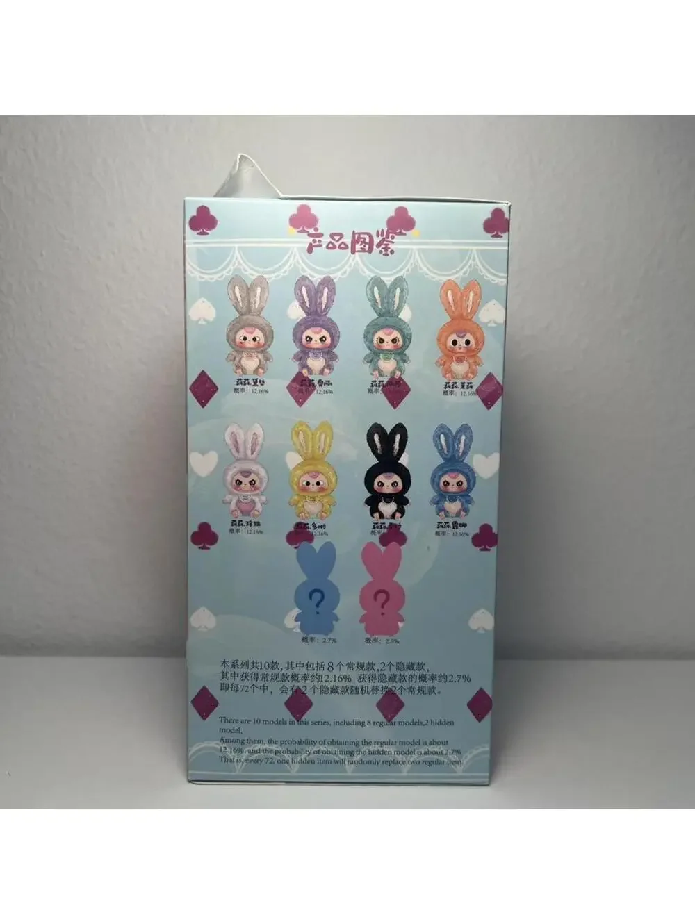 Baby Three Lily Rabbit Town V1 Series Plush